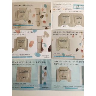 ナチュラグラッセ(naturaglace)の【ebi様専用】ナチュラグラッセ　サンプル(サンプル/トライアルキット)