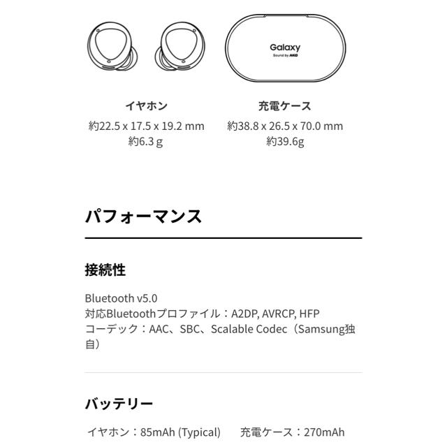 Galaxy(ギャラクシー)の【新品未開封】Galaxy Buds+ White スマホ/家電/カメラのオーディオ機器(ヘッドフォン/イヤフォン)の商品写真