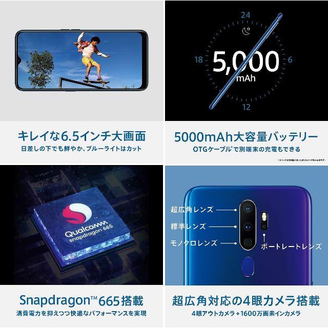 【新品未開封】OPPO A5 2020 グリーン(4GB/64GB) スマホ/家電/カメラのスマートフォン/携帯電話(スマートフォン本体)の商品写真