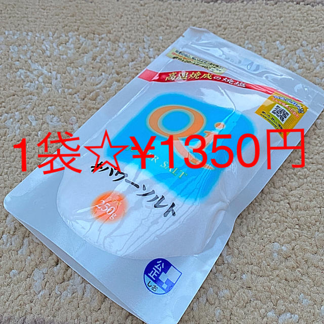 主婦と生活社(シュフトセイカツシャ)のおいしいお塩☆キパワーソルト 食品/飲料/酒の食品(調味料)の商品写真