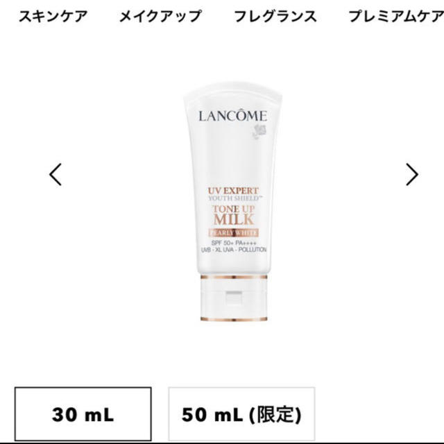 LANCOME(ランコム)のポン吉様専用 コスメ/美容のベースメイク/化粧品(CCクリーム)の商品写真