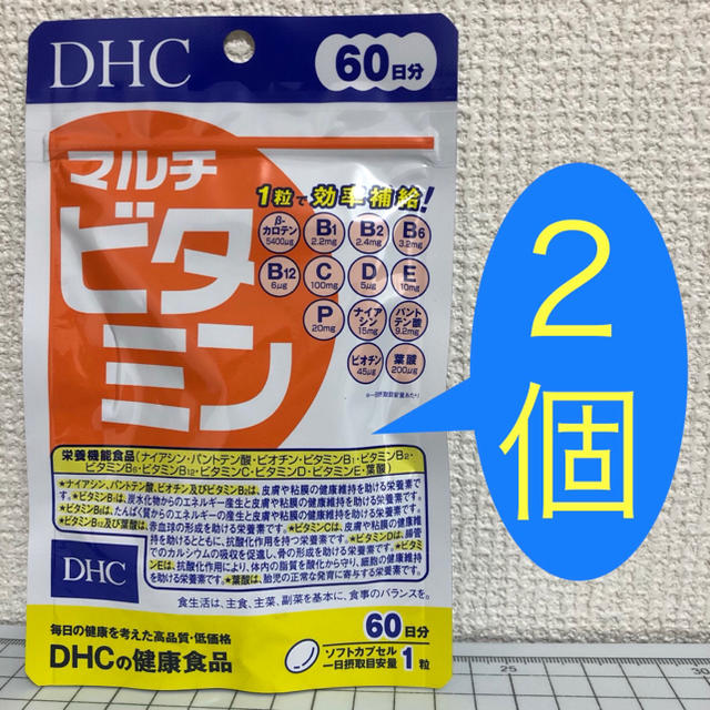 マルチビタミン 60日分 2袋 新品・未開封 DHC