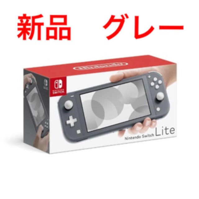 Nintendo Switch lite 本体 グレー 任天堂スイッチ