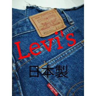 リーバイス(Levi's)のLevi's リーバイス515 デニムスカート(ひざ丈スカート)