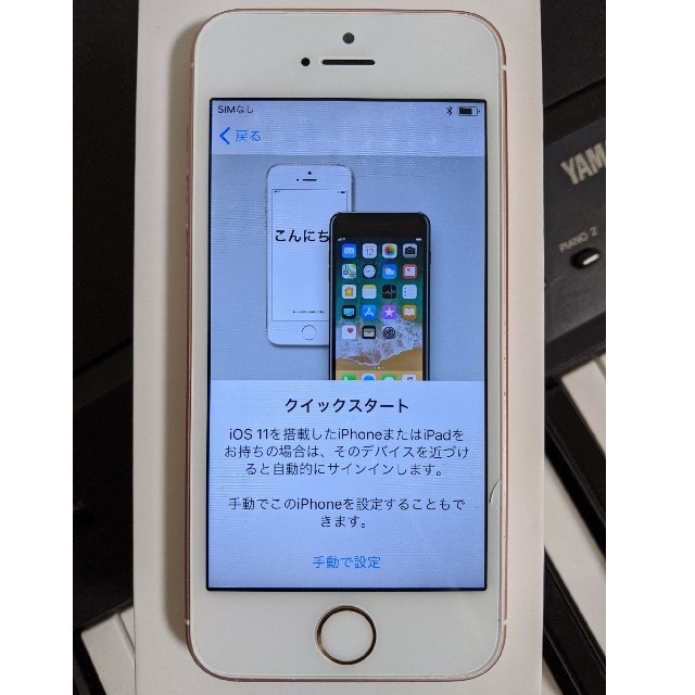 iPhoneSE SIMフリー 64GB