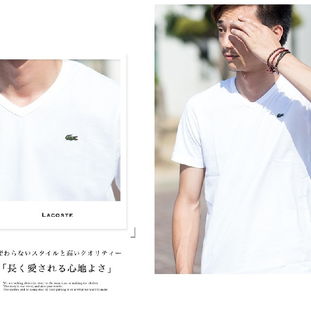 LACOSTE(ラコステ)のcocoapu様専用ラコステ コットンVネックTシャツ ホワイトSサイズ メンズのトップス(Tシャツ/カットソー(半袖/袖なし))の商品写真