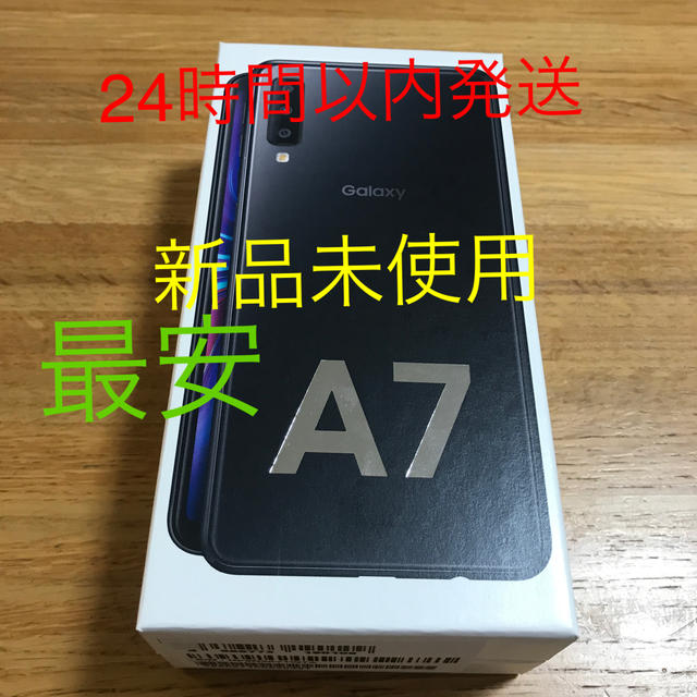 Galaxy A7 SIMフリー