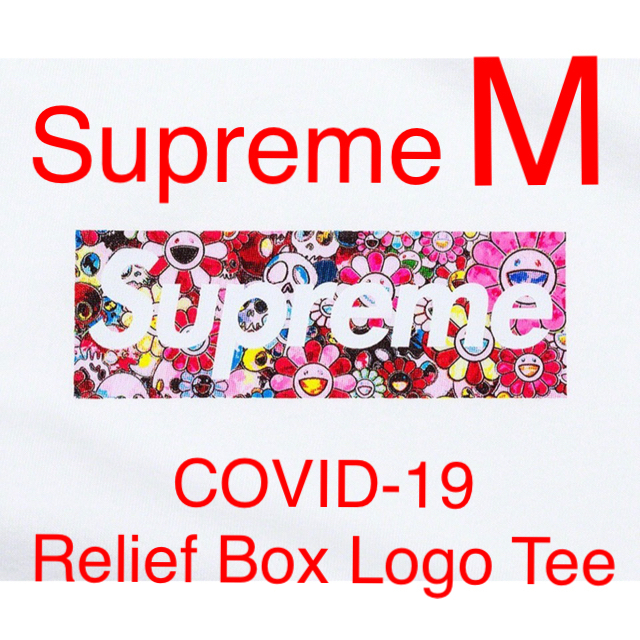 正規激安 Supreme - むらむらお Tシャツ/カットソー(半袖/袖なし