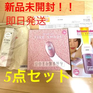 ドクターシーラボ(Dr.Ci Labo)のイーラボ　脱毛ラボ　ホームエディション　特典付き(ボディケア/エステ)