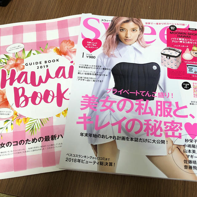 宝島社(タカラジマシャ)のSweet 2019年１月号♡ローラ 表紙 雑誌のみ エンタメ/ホビーの雑誌(ファッション)の商品写真