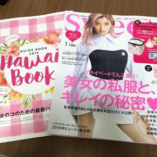 タカラジマシャ(宝島社)のSweet 2019年１月号♡ローラ 表紙 雑誌のみ(ファッション)