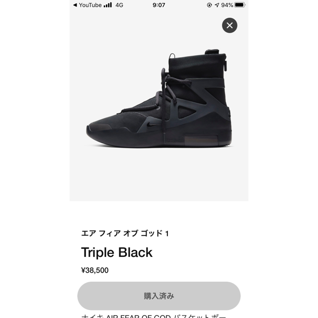 NIKE AIR FEAR OF GOD1 エアフィアオブゴッド1靴/シューズ