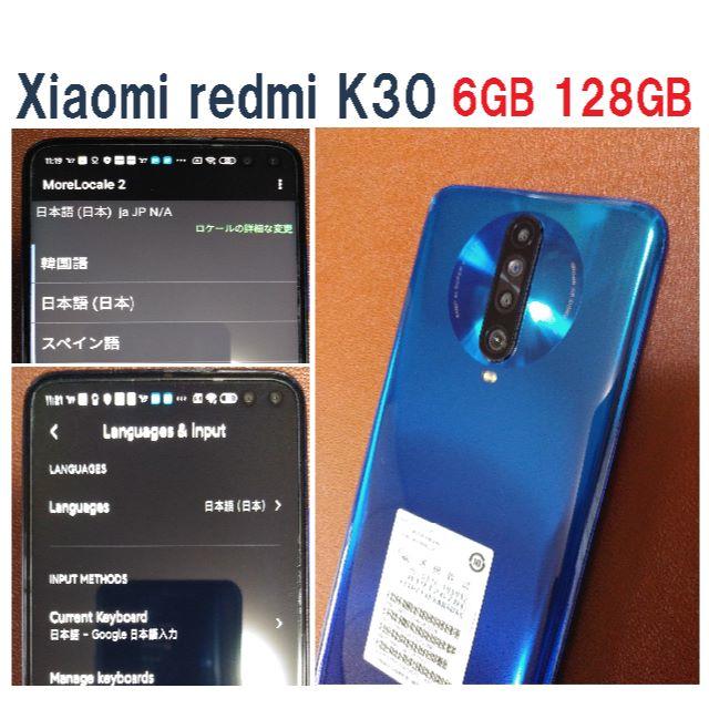 Xiaomi redmi K30 RAM6GB ROM128GB　☆美品☆ブルースマートフォン本体