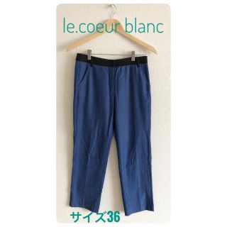 ルクールブラン(le.coeur blanc)の最終値下げle.coeur blanc ルクールブラン　クロップド　カジュアル　(クロップドパンツ)