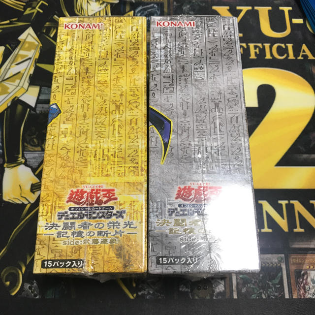 決闘者の栄光 記憶の断片 闇遊戯 武藤遊戯 決闘者の栄光 記憶の断片 闇遊戯 武藤遊戯