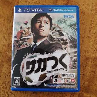 サカつく　psvita (家庭用ゲームソフト)