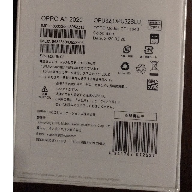 ANDROID(アンドロイド)のoppo A5　2020　ブルー　新品未使用 スマホ/家電/カメラのスマートフォン/携帯電話(スマートフォン本体)の商品写真