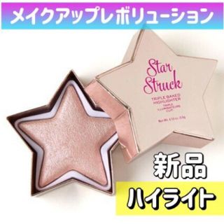 マック(MAC)のメイクアップレボリューション★星ハイライト★スターハイライト★ハイライター (フェイスカラー)