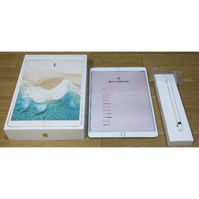 タブレットiPad Pro MPF12J/A （256GB・ゴールド） 　送料無料