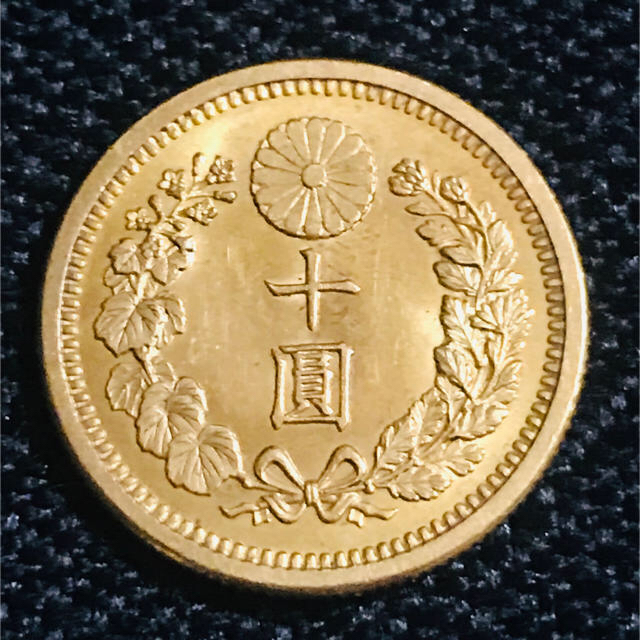 明治30年新10円金貨量目明治30年 新10円金貨 8.3g 金900/K21.6