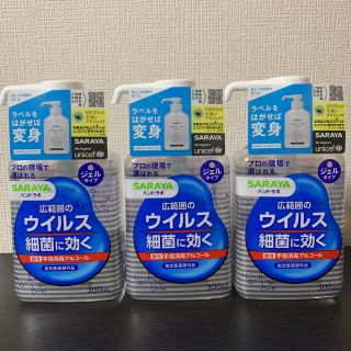 サラヤ(SARAYA)のSARAYA 手指消毒アルコール ジェルタイプ 300ml 3本セット(アルコールグッズ)