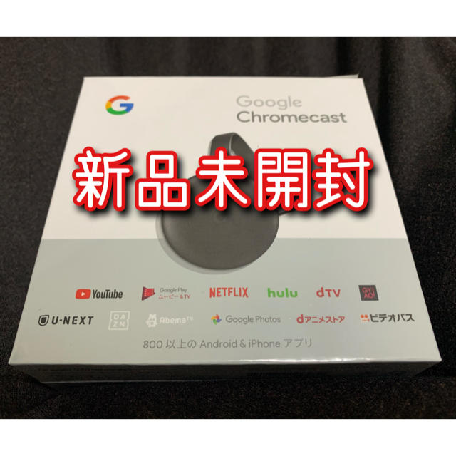 Google Chromecast  第3世代  新品