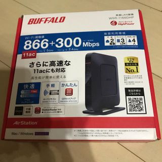 バッファロー(Buffalo)のバッファロー　無線LAN親機　WSR-1166DHP(PC周辺機器)