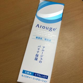 アルージェ(Arouge)のアルージェ　化粧水　とてもしっとり(化粧水/ローション)