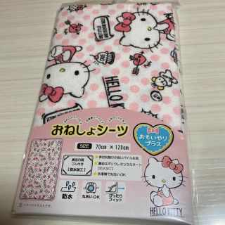 サンリオ(シーツ/カバー)のフリマアイテム一覧 サンリオ(シーツ/カバー)のフリマアイテム一覧