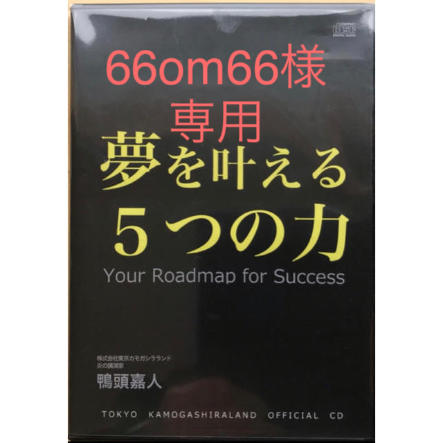 鴨頭嘉人さんのCDセット エンタメ/ホビーのCD(その他)の商品写真