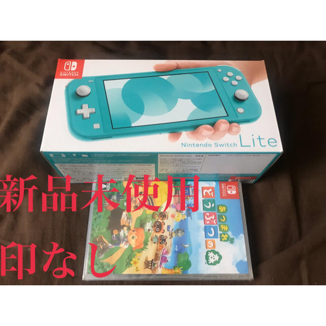 Nintendo Switch Lite 本体 ターコイズ＋あつまれどうぶつの森ゲームソフト/ゲーム機本体