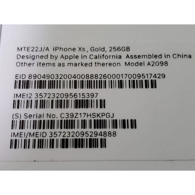 新品未使用 SIMフリー iPhoneXS 256GB＜ゴールド＞ 購入証明