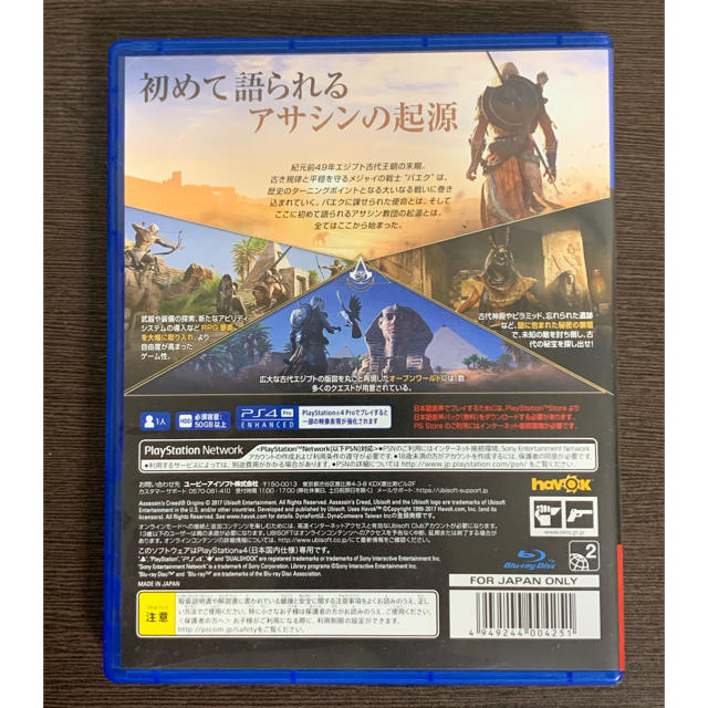 PlayStation4(プレイステーション4)のアサシンクリード　オリジンズ エンタメ/ホビーのゲームソフト/ゲーム機本体(家庭用ゲームソフト)の商品写真
