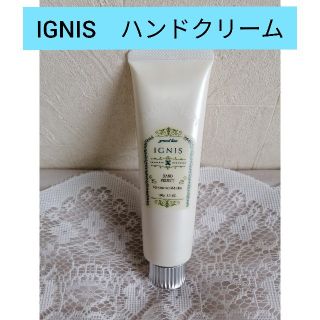 IGNIS イグニス ハンドパーフェクト ハンドクリームの通販 by niconail ...