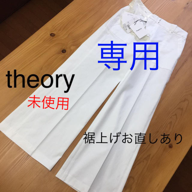 theory(セオリー)の【専用】セオリー　パンツ　ストレッチキャンバス　未使用 レディースのパンツ(カジュアルパンツ)の商品写真