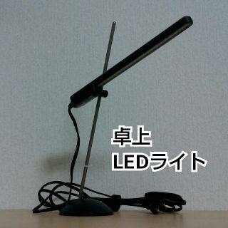 パナソニック(Panasonic)のLEDデスクスタンド SB720B(中古)(テーブルスタンド)