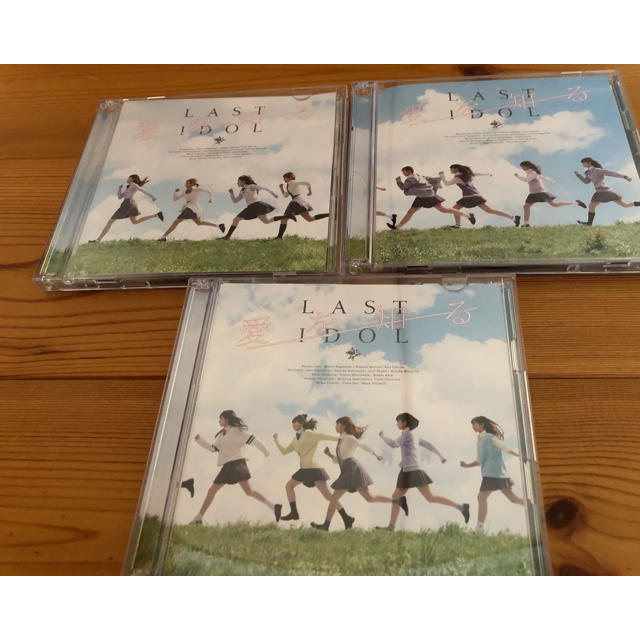 愛を知る 3形態3種セット特典なし ラストアイドル 最新シングル ...
