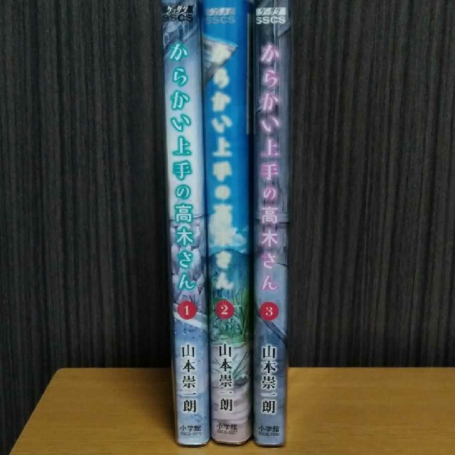 小学館 からかい上手の高木さん 1巻 2巻 3巻セットの通販 By ゆんゆん S Shop ショウガクカンならラクマ 小学館 からかい上手の高木さん 1巻 2巻 3巻セットの通販 By ゆんゆん S Shop ショウガクカンならラクマ