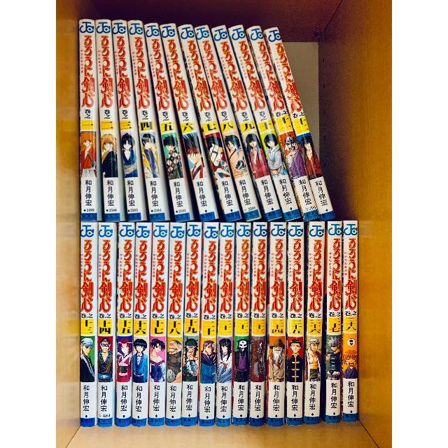 送料無料小型宅配便 るろうに剣心 全巻セット セール50 Off エンタメ ホビー 漫画 Johnandrewsrm Com