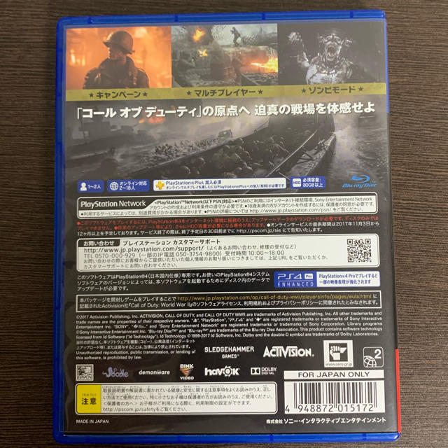 PlayStation4(プレイステーション4)のコールオブデューティ ワールドウォーⅡ    COD WW2 エンタメ/ホビーのゲームソフト/ゲーム機本体(家庭用ゲームソフト)の商品写真