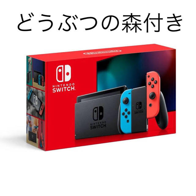 Nintendo Switch(ニンテンドースイッチ)のNintendo Switch 本体 エンタメ/ホビーのゲームソフト/ゲーム機本体(家庭用ゲーム機本体)の商品写真