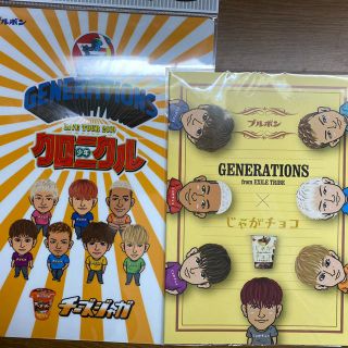 ジェネレーションズ(GENERATIONS)のGENERATIONS 文具(ノート/メモ帳/ふせん)