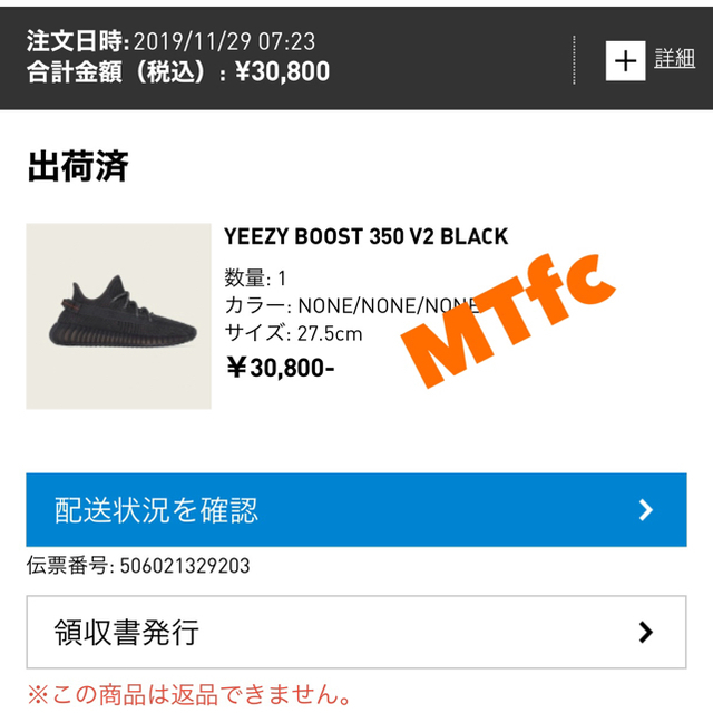 adidas YEEZY BOOST 350 V2 BLACK 27.5