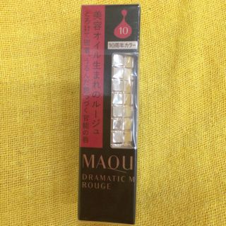 マキアージュ(MAQuillAGE)のドラマティック ルージュ 10(口紅)