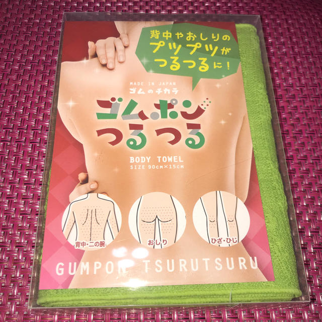 ゴムのチカラ ゴムポンつるつる グリーン色 背中やおしりのプツプツがつるつるに の通販 By Maき S Shop ラクマ