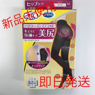 ドクターショール(Dr.scholl)のメディキュット　ヒップメイクタイツ(タイツ/ストッキング)