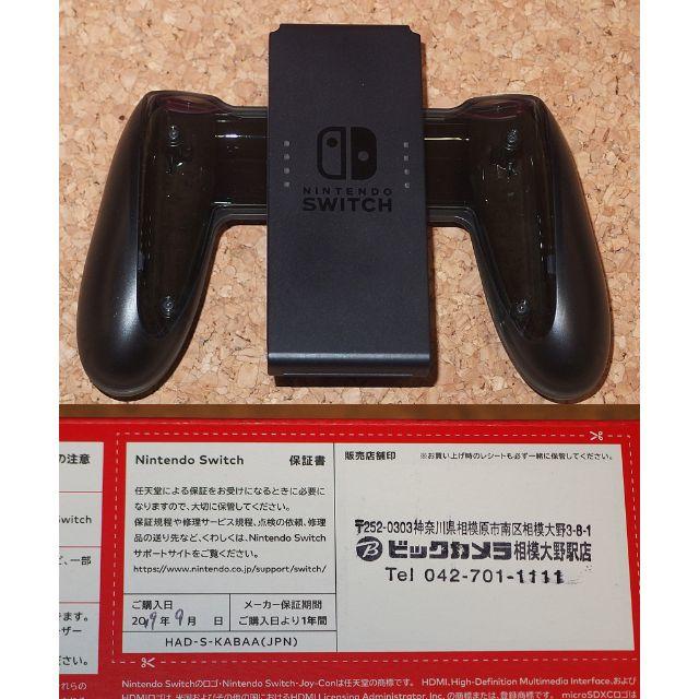 Nintendo Switch 本体 ニンテンドースイッチ+充電グリップ 3