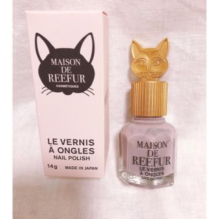 メゾンドリーファー(Maison de Reefur)のMAISON DE REEFUR リーファー ヴェルニ ネイル　新品未使用(マニキュア)