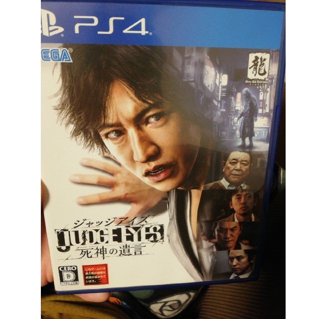 JUDGE EYES：死神の遺言 PS4 エンタメ/ホビーのゲームソフト/ゲーム機本体(家庭用ゲームソフト)の商品写真