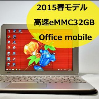 トウシバ(東芝)の東芝 dynabook tab 高速eMMC Office 美品(タブレット)